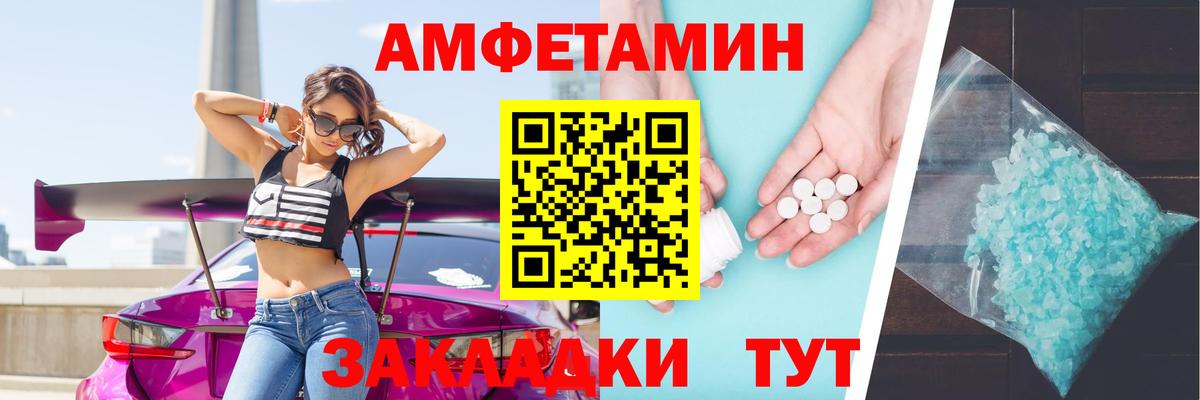 Amphetamine VHQ Кирово-Чепецк