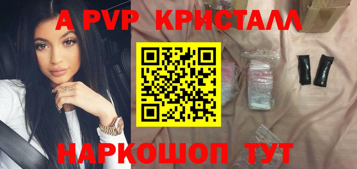 A PVP СК КРИС  A-PVP VHQ  Кирово-Чепецк  Вход с VPN 
