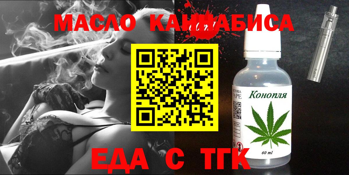 Cannafood конопля  Вход с VPN  Кирово-Чепецк 
