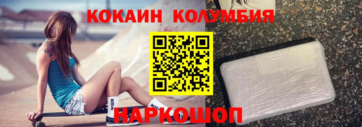 COCAIN Колумбийский Кирово-Чепецк