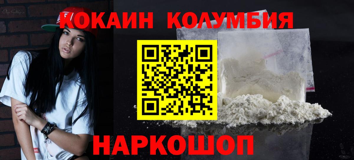 COCAIN Перу Кирово-Чепецк