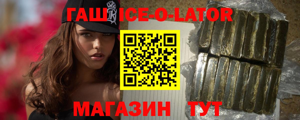 ГАШИШ Изолятор  Вход с VPN  Кирово-Чепецк  ГАШ хэш 