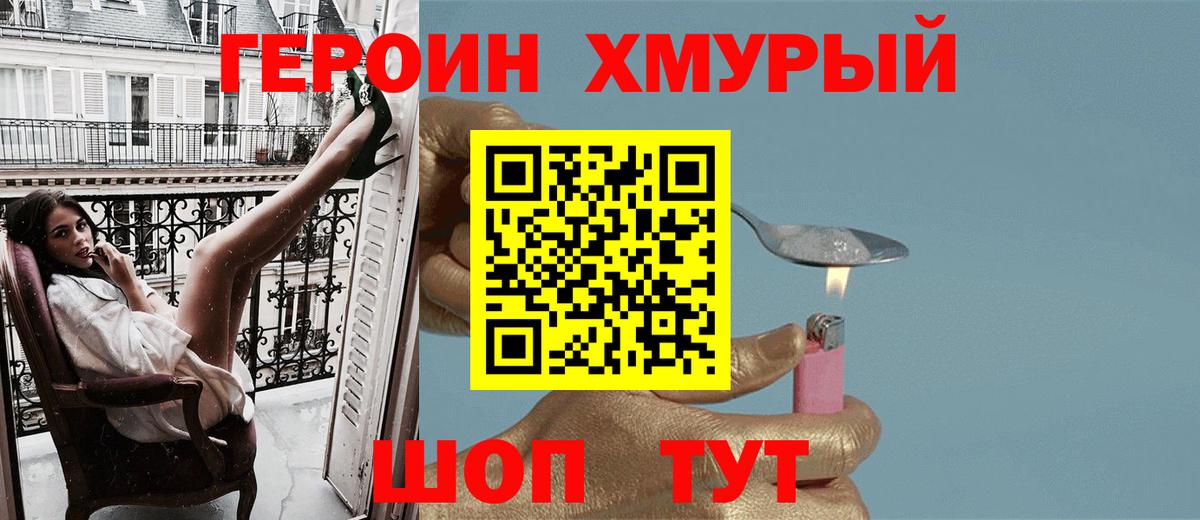 Героин  Вход с VPN  Кирово-Чепецк  ГЕРОИН VHQ 