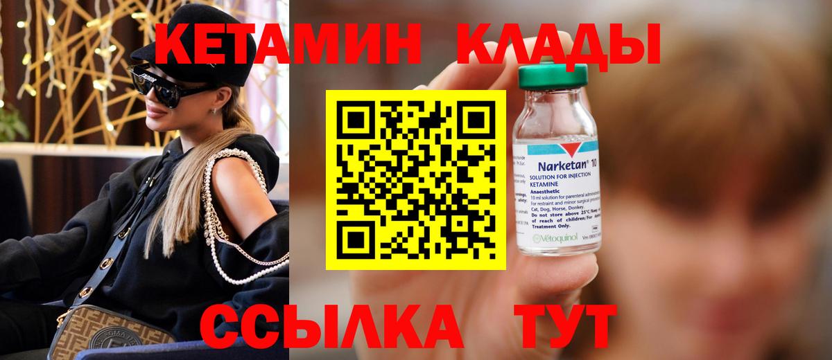 Кетамин ketamine  Вход с VPN  Кирово-Чепецк 