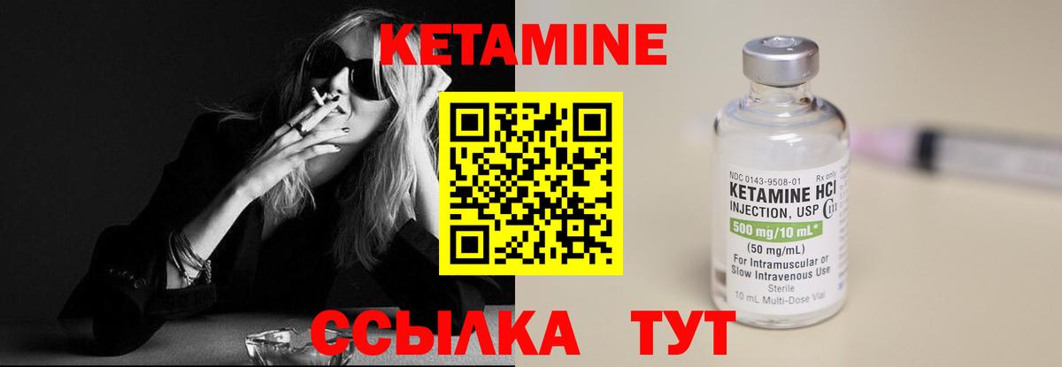 Кетамин ketamine  Кирово-Чепецк 