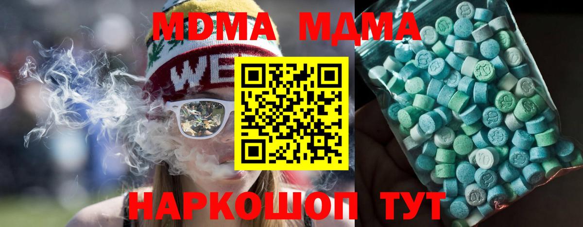 MDMA Molly Кирово-Чепецк