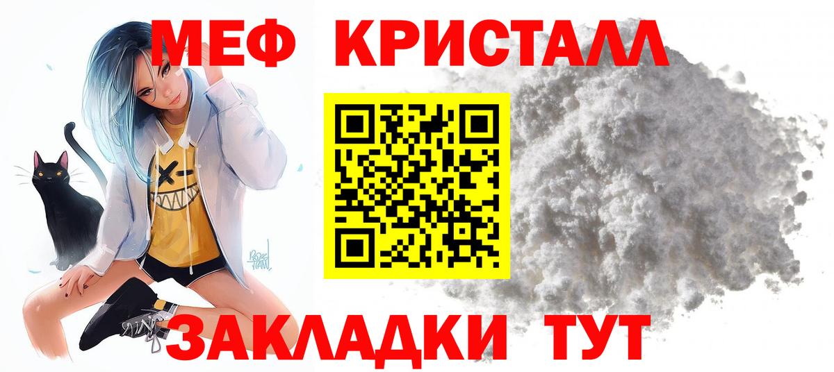 Мефедрон  даркнет сайт  Мефедрон 4 MMC  Кирово-Чепецк 