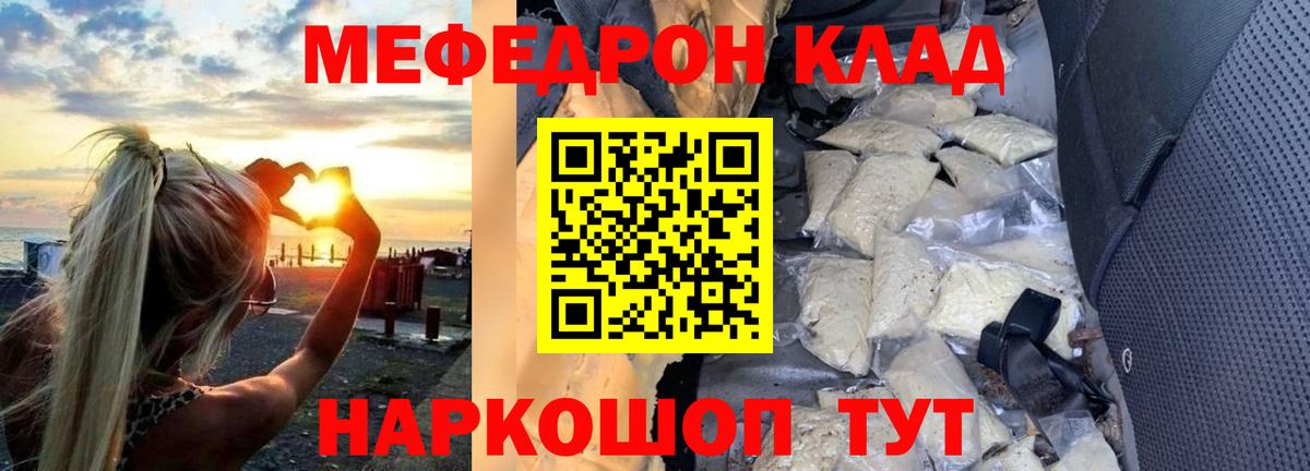 Меф  Кирово-Чепецк