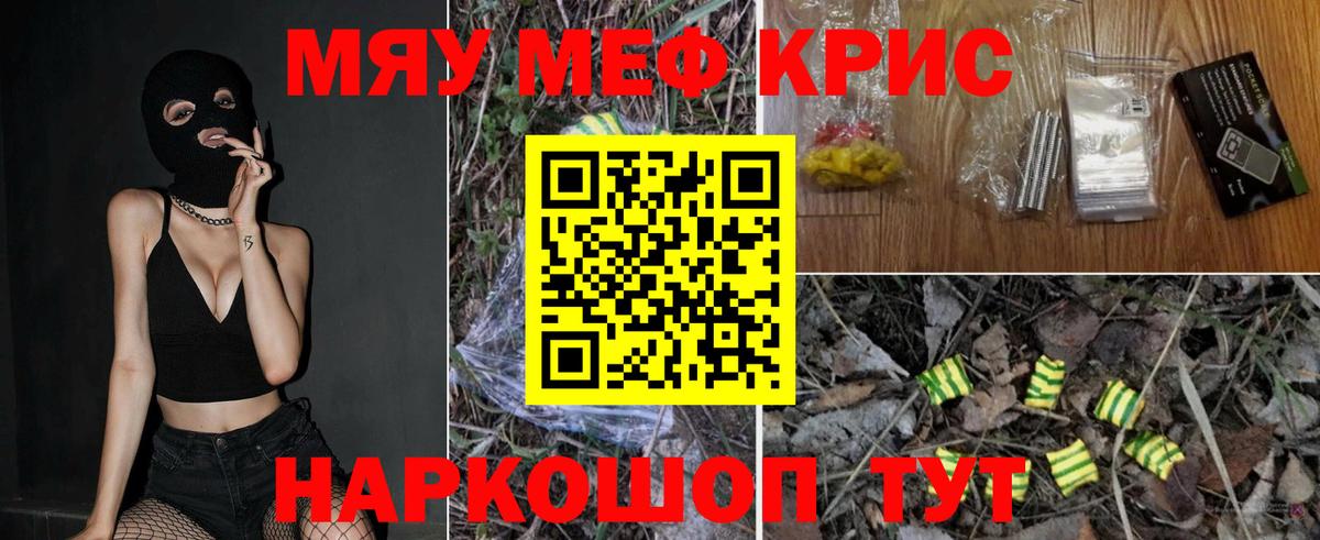 Меф мяу мяу  МЯУ-МЯУ мяу мяу  Кирово-Чепецк  МЯУ-МЯУ  Вход с VPN 