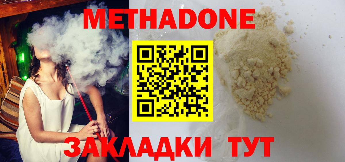 МЕТАДОН кристалл Кирово-Чепецк