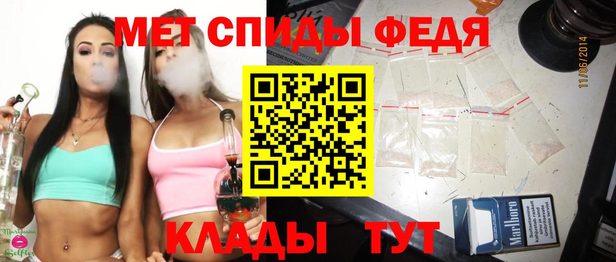 Метамфетамин пудра Кирово-Чепецк