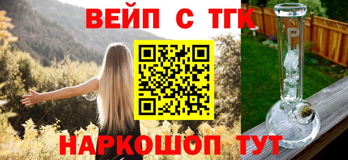 ТГК гашишное масло  Вход с VPN  Кирово-Чепецк 